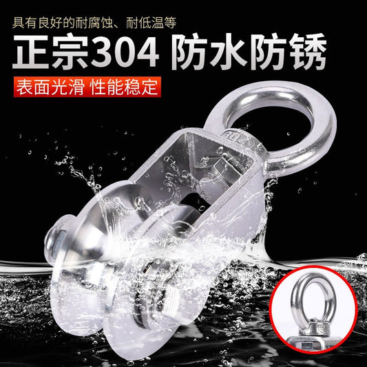 304不锈钢滑轮钢丝绳牵引定滑轮V型U型槽方管轨道轮起重吊滑轮