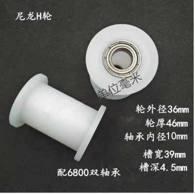 Dunang H-slot track pulley bearing wheel roller nylon belt tensioning wheel chain wheel I-slot plastic wheel guide