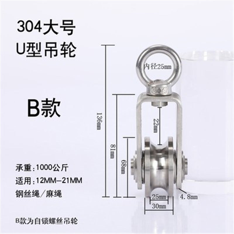 304不锈钢滑轮钢丝绳牵引定滑轮V型U型槽方管轨道轮起重吊滑轮