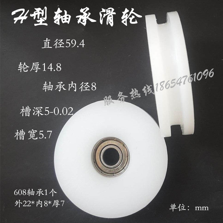 Dunang H-slot track pulley bearing wheel roller nylon belt tensioning wheel chain wheel I-slot plastic wheel guide