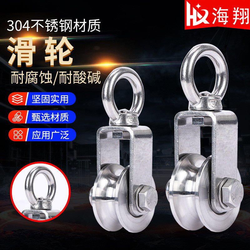 304不锈钢滑轮钢丝绳牵引定滑轮V型U型槽方管轨道轮起重吊滑轮