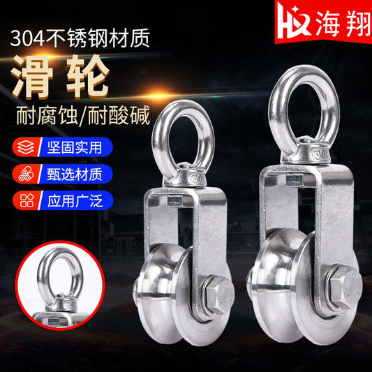 304不锈钢滑轮钢丝绳牵引定滑轮V型U型槽方管轨道轮起重吊滑轮