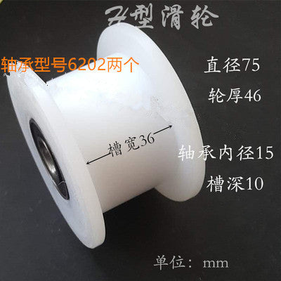 Dunang H-slot track pulley bearing wheel roller nylon belt tensioning wheel chain wheel I-slot plastic wheel guide