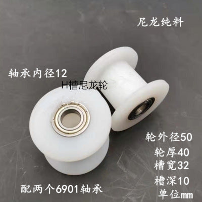 Dunang H-slot track pulley bearing wheel roller nylon belt tensioning wheel chain wheel I-slot plastic wheel guide