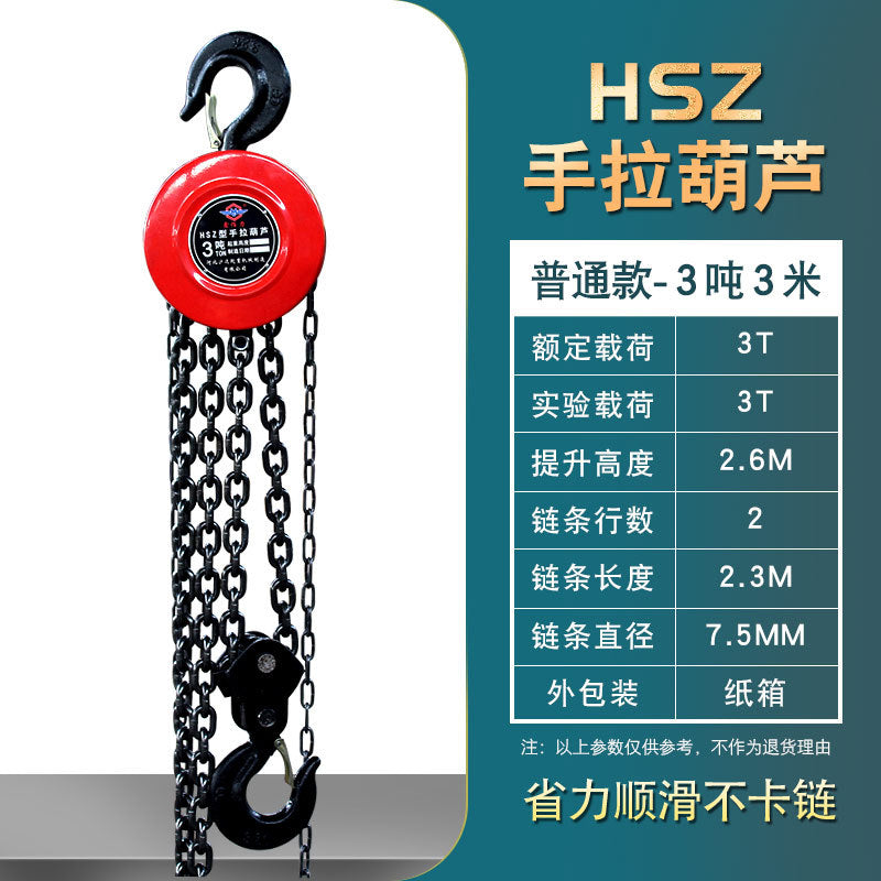 Chain hoist one ton small lifting inverted chain hoist cross-border hoist chain manual hoist