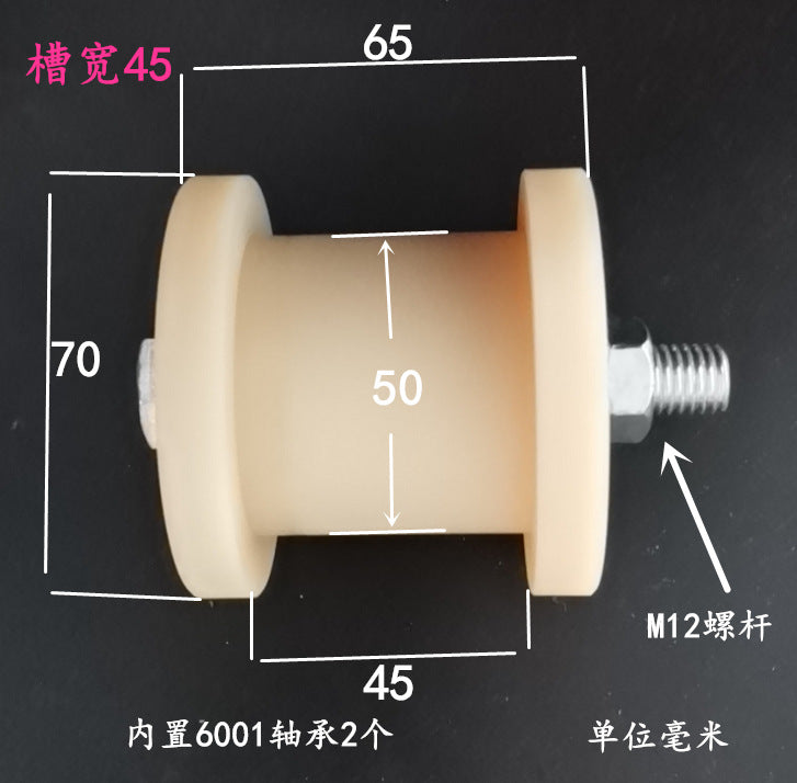 Dunang H-slot track pulley bearing wheel roller nylon belt tensioning wheel chain wheel I-slot plastic wheel guide