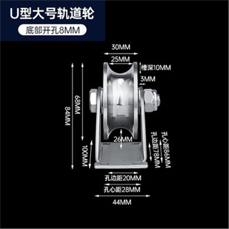 304不锈钢滑轮钢丝绳牵引定滑轮V型U型槽方管轨道轮起重吊滑轮