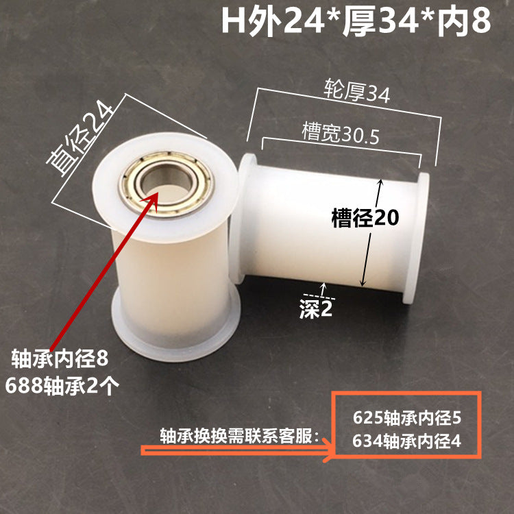 Dunang H-slot track pulley bearing wheel roller nylon belt tensioning wheel chain wheel I-slot plastic wheel guide