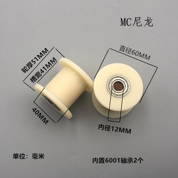 Dunang H-slot track pulley bearing wheel roller nylon belt tensioning wheel chain wheel I-slot plastic wheel guide