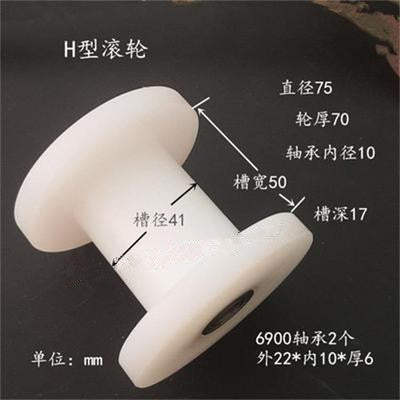 Dunang H-slot track pulley bearing wheel roller nylon belt tensioning wheel chain wheel I-slot plastic wheel guide