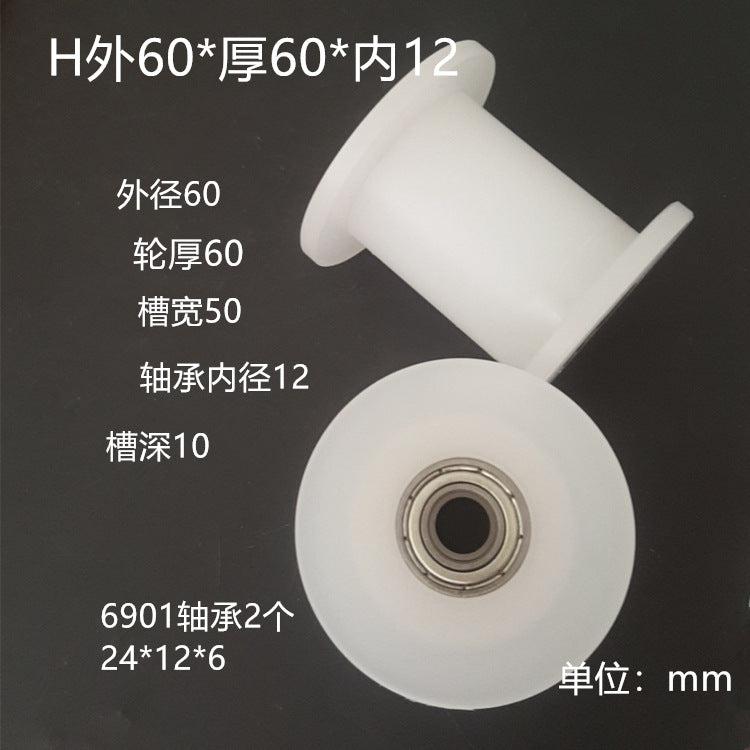 Dunang H-slot track pulley bearing wheel roller nylon belt tensioning wheel chain wheel I-slot plastic wheel guide