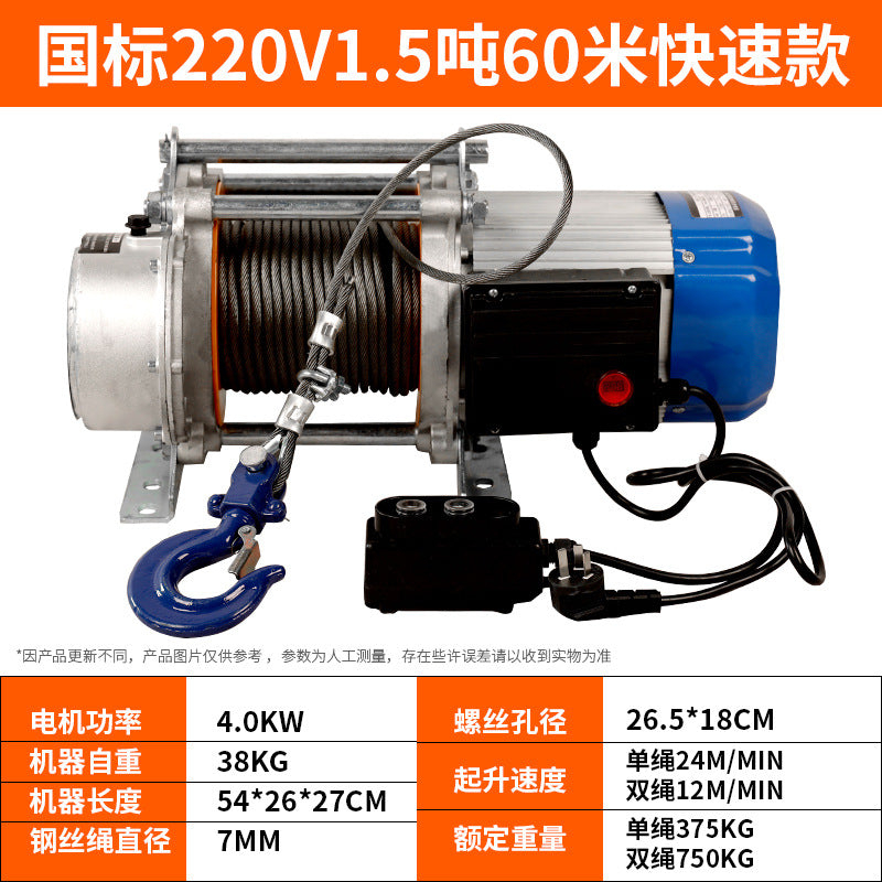 Electric hoist micro hoist grain feeding machine household small crane 220v lift 1 ton rapid winch