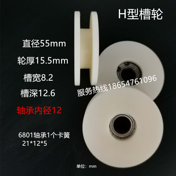 Dunang H-slot track pulley bearing wheel roller nylon belt tensioning wheel chain wheel I-slot plastic wheel guide