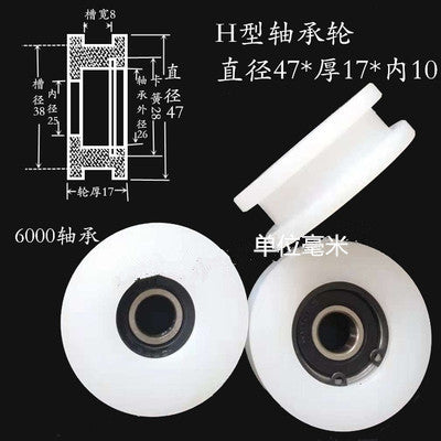 Dunang H-slot track pulley bearing wheel roller nylon belt tensioning wheel chain wheel I-slot plastic wheel guide