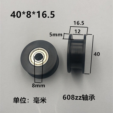 Dunang H-slot track pulley bearing wheel roller nylon belt tensioning wheel chain wheel I-slot plastic wheel guide
