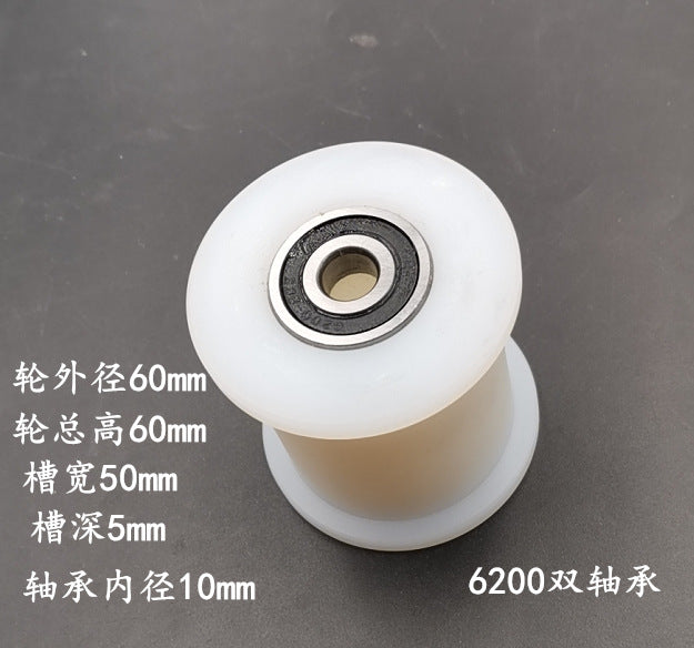 Dunang H-slot track pulley bearing wheel roller nylon belt tensioning wheel chain wheel I-slot plastic wheel guide