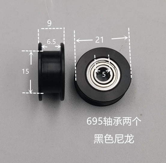 Dunang H-slot track pulley bearing wheel roller nylon belt tensioning wheel chain wheel I-slot plastic wheel guide