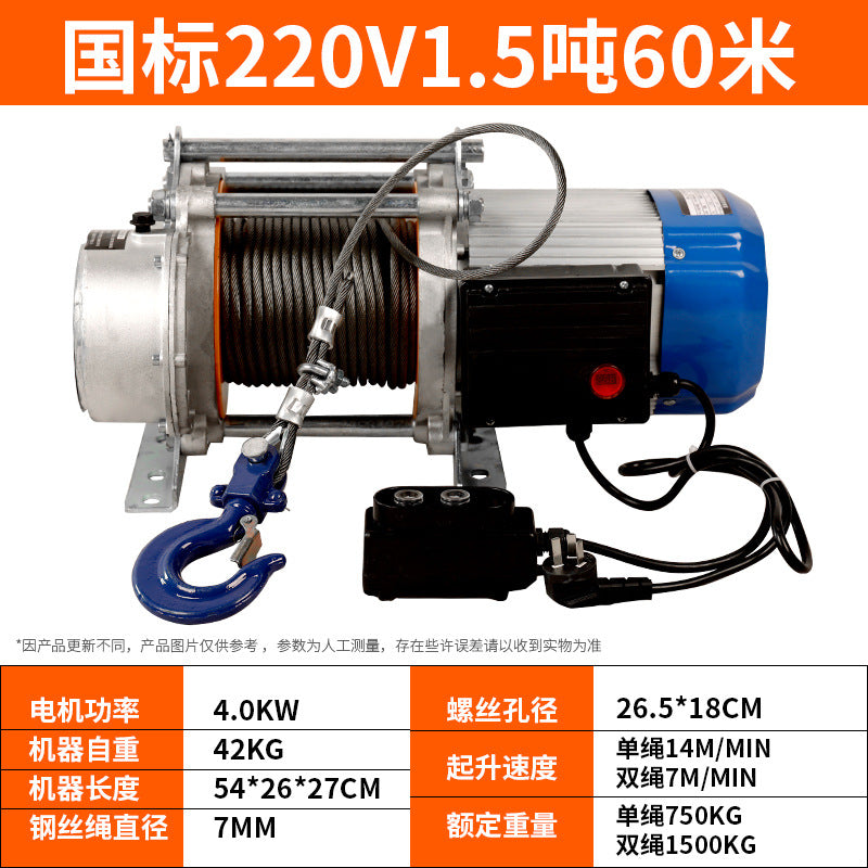 Electric hoist micro hoist grain feeding machine household small crane 220v lift 1 ton rapid winch