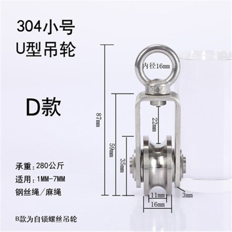 304不锈钢滑轮钢丝绳牵引定滑轮V型U型槽方管轨道轮起重吊滑轮