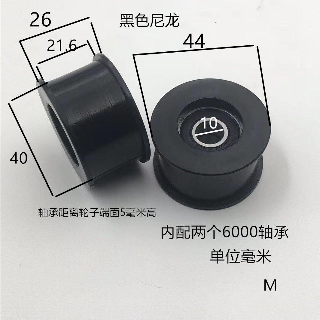 Dunang H-slot track pulley bearing wheel roller nylon belt tensioning wheel chain wheel I-slot plastic wheel guide