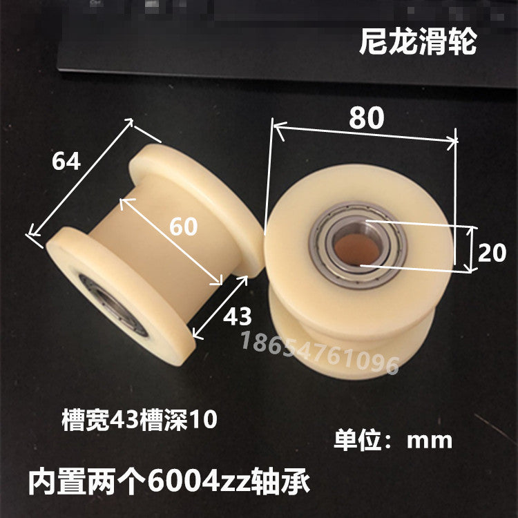 Dunang H-slot track pulley bearing wheel roller nylon belt tensioning wheel chain wheel I-slot plastic wheel guide