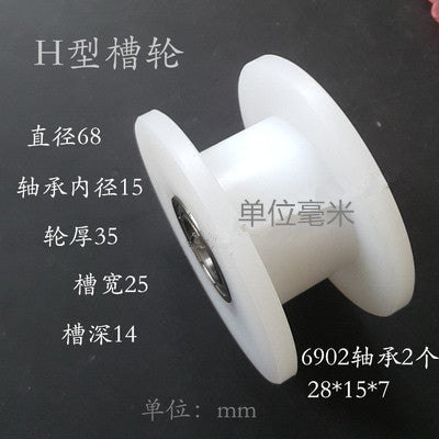 Dunang H-slot track pulley bearing wheel roller nylon belt tensioning wheel chain wheel I-slot plastic wheel guide