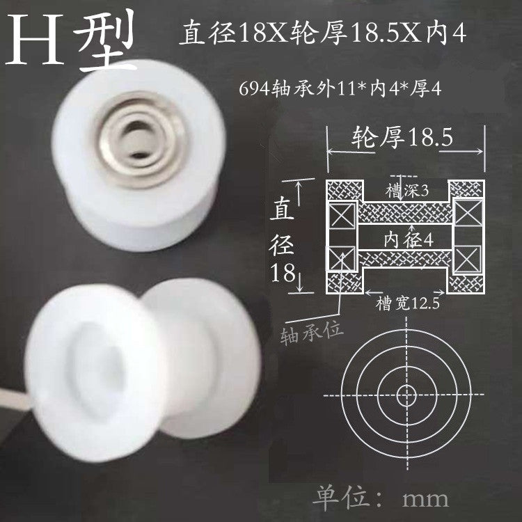 Dunang H-slot track pulley bearing wheel roller nylon belt tensioning wheel chain wheel I-slot plastic wheel guide