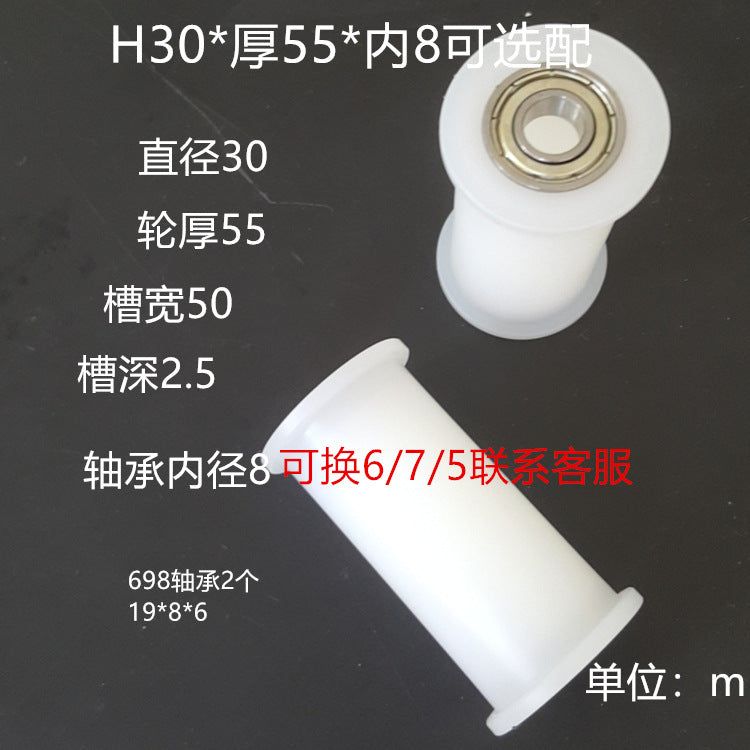 Dunang H-slot track pulley bearing wheel roller nylon belt tensioning wheel chain wheel I-slot plastic wheel guide