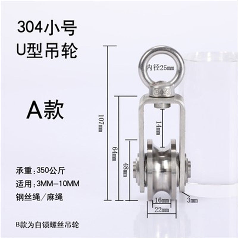 304不锈钢滑轮钢丝绳牵引定滑轮V型U型槽方管轨道轮起重吊滑轮