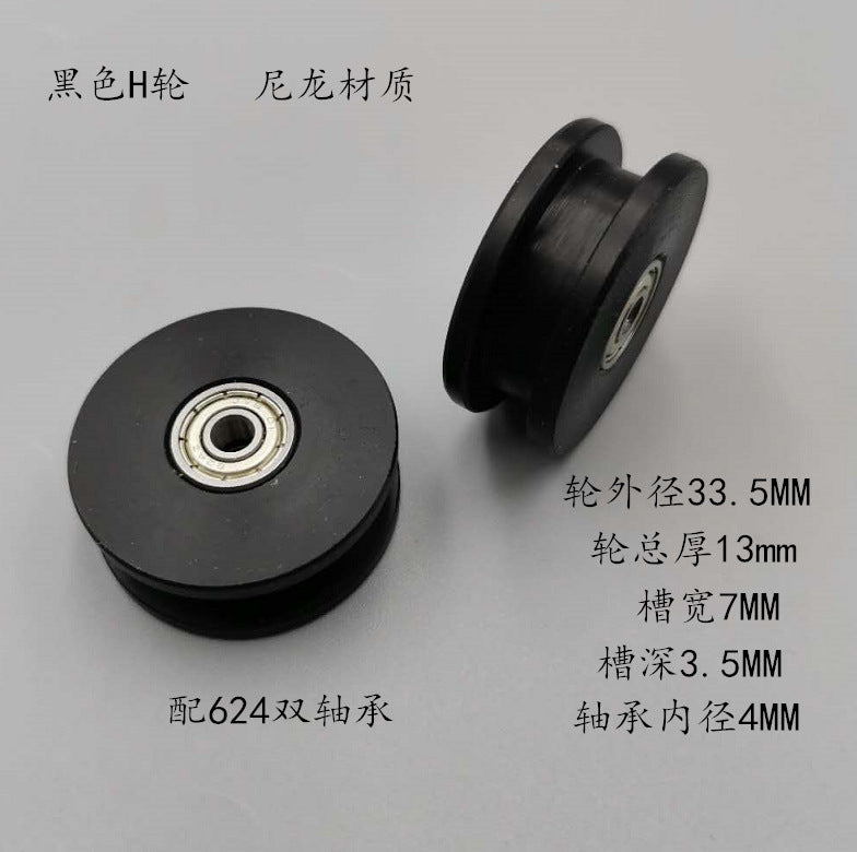 Dunang H-slot track pulley bearing wheel roller nylon belt tensioning wheel chain wheel I-slot plastic wheel guide