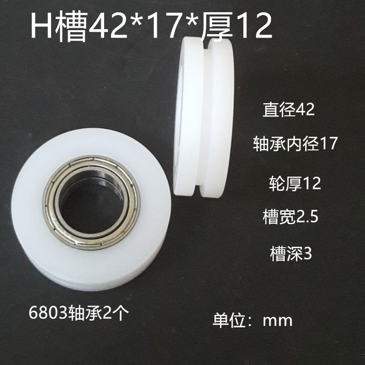 Dunang H-slot track pulley bearing wheel roller nylon belt tensioning wheel chain wheel I-slot plastic wheel guide