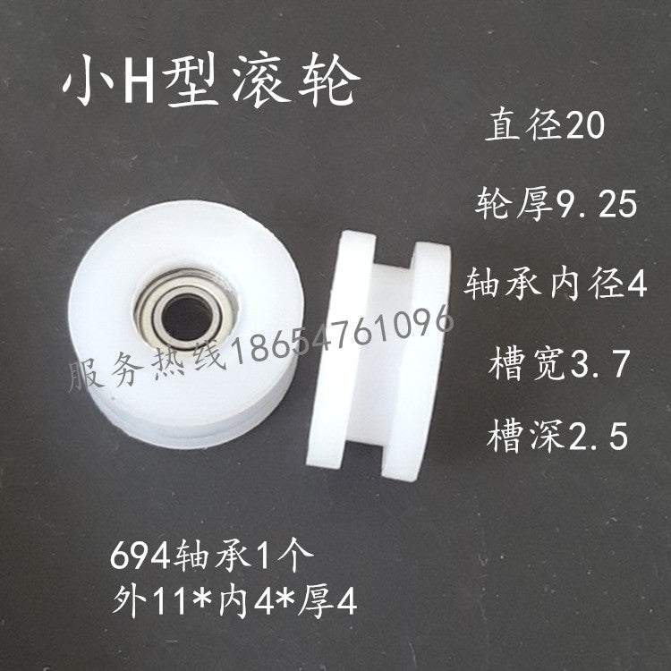 Dunang H-slot track pulley bearing wheel roller nylon belt tensioning wheel chain wheel I-slot plastic wheel guide