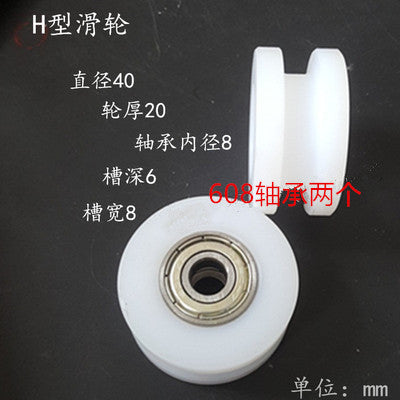 Dunang H-slot track pulley bearing wheel roller nylon belt tensioning wheel chain wheel I-slot plastic wheel guide