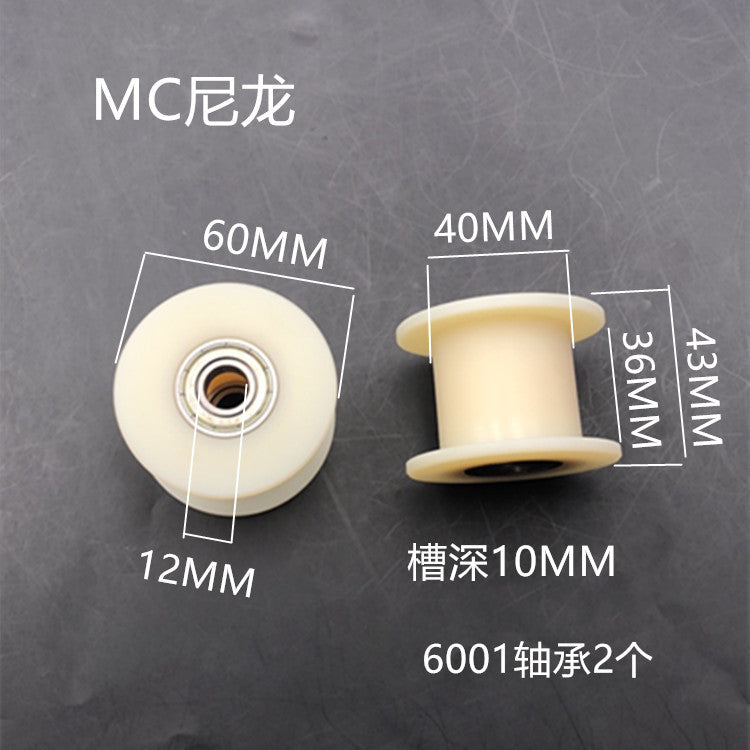 Dunang H-slot track pulley bearing wheel roller nylon belt tensioning wheel chain wheel I-slot plastic wheel guide