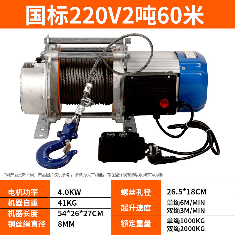 Electric hoist micro hoist grain feeding machine household small crane 220v lift 1 ton rapid winch