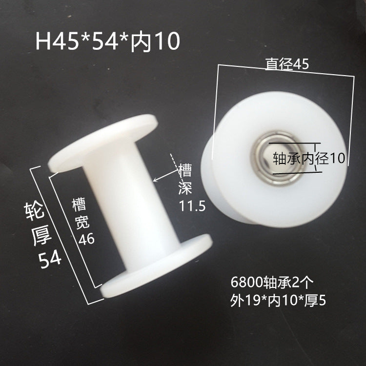 Dunang H-slot track pulley bearing wheel roller nylon belt tensioning wheel chain wheel I-slot plastic wheel guide