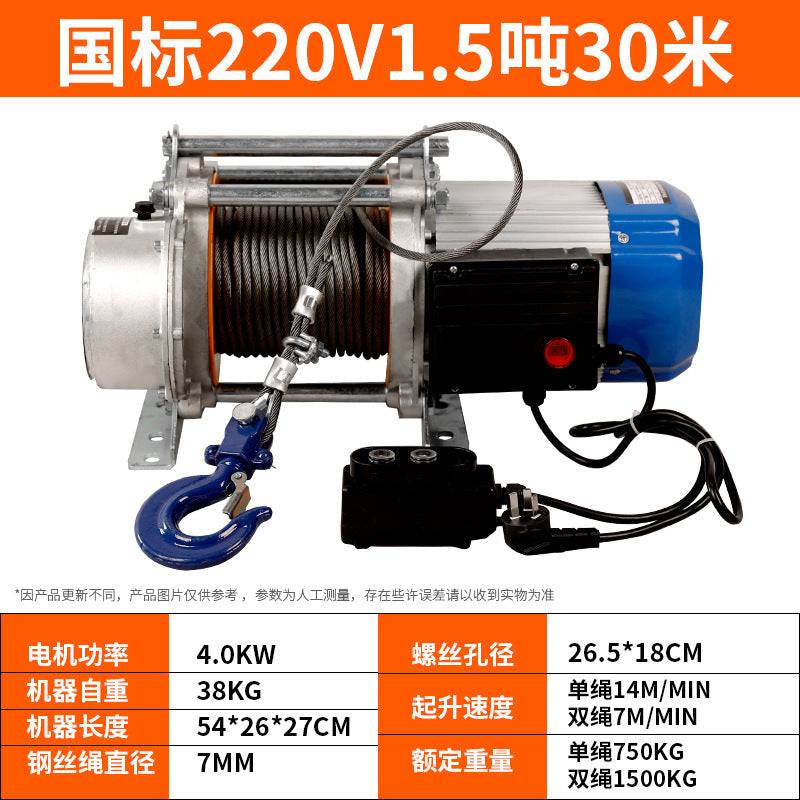 Electric hoist micro hoist grain feeding machine household small crane 220v lift 1 ton rapid winch
