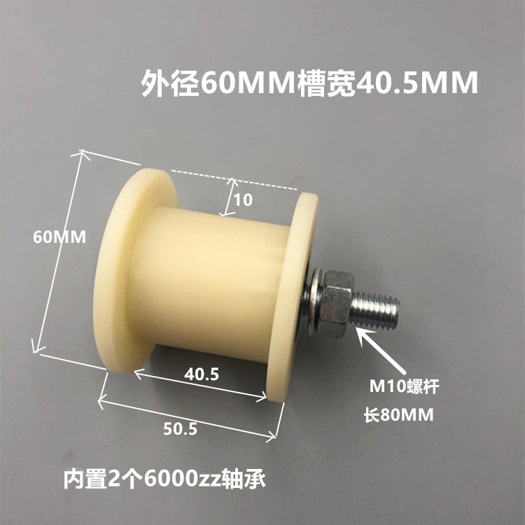 Dunang H-slot track pulley bearing wheel roller nylon belt tensioning wheel chain wheel I-slot plastic wheel guide