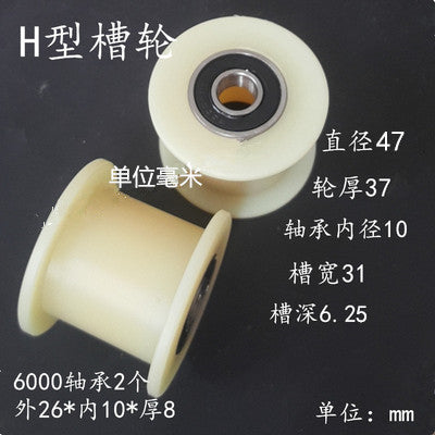 Dunang H-slot track pulley bearing wheel roller nylon belt tensioning wheel chain wheel I-slot plastic wheel guide