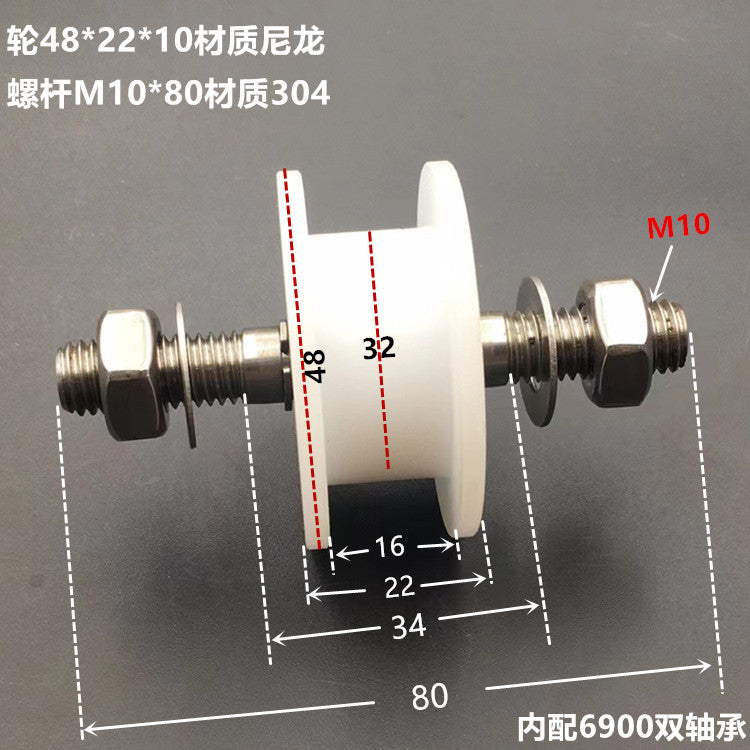 Dunang H-slot track pulley bearing wheel roller nylon belt tensioning wheel chain wheel I-slot plastic wheel guide