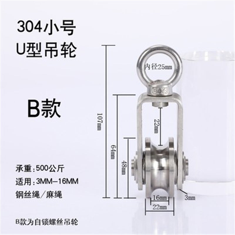304不锈钢滑轮钢丝绳牵引定滑轮V型U型槽方管轨道轮起重吊滑轮