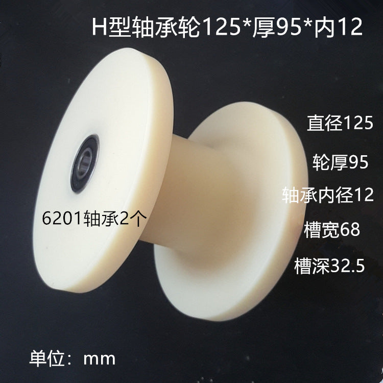 Dunang H-slot track pulley bearing wheel roller nylon belt tensioning wheel chain wheel I-slot plastic wheel guide