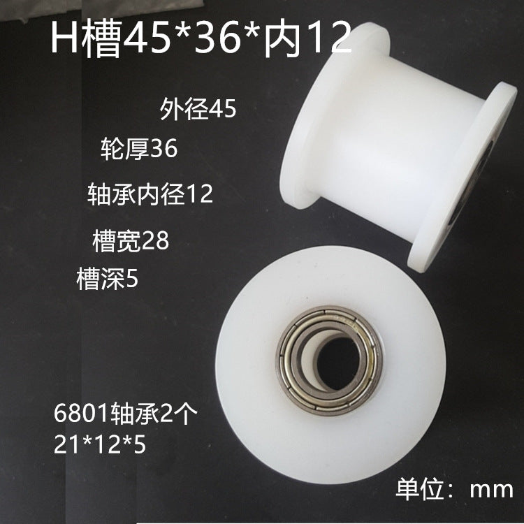Dunang H-slot track pulley bearing wheel roller nylon belt tensioning wheel chain wheel I-slot plastic wheel guide