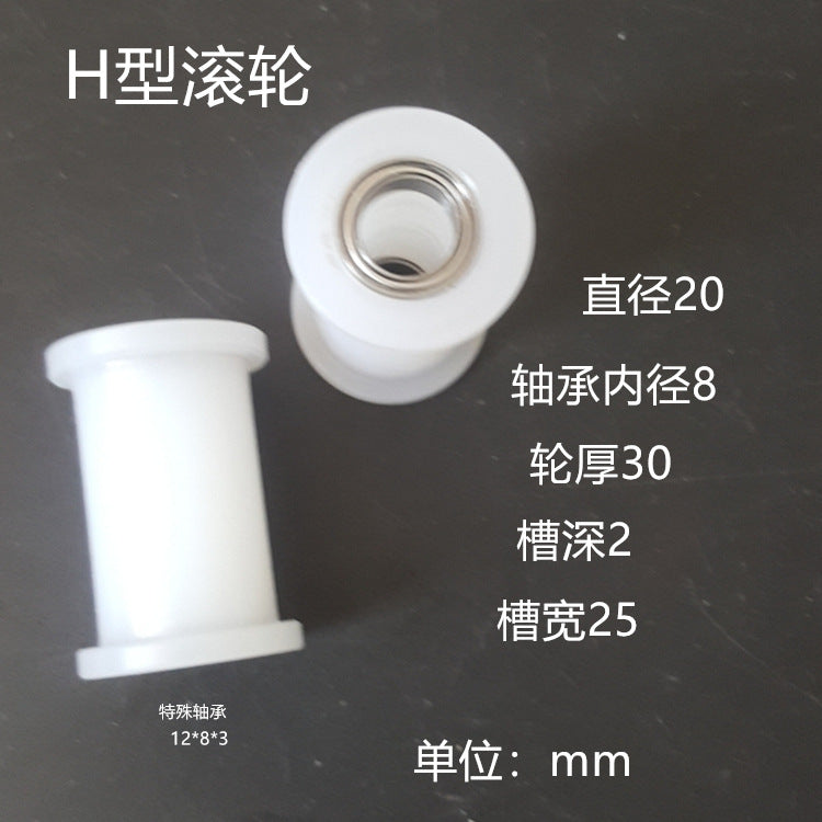 Dunang H-slot track pulley bearing wheel roller nylon belt tensioning wheel chain wheel I-slot plastic wheel guide